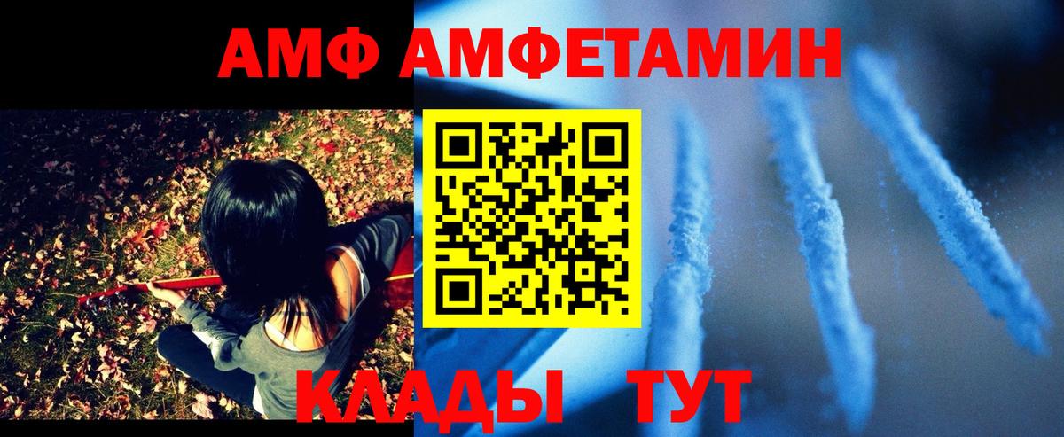 АМФЕТАМИН 98% Киржач