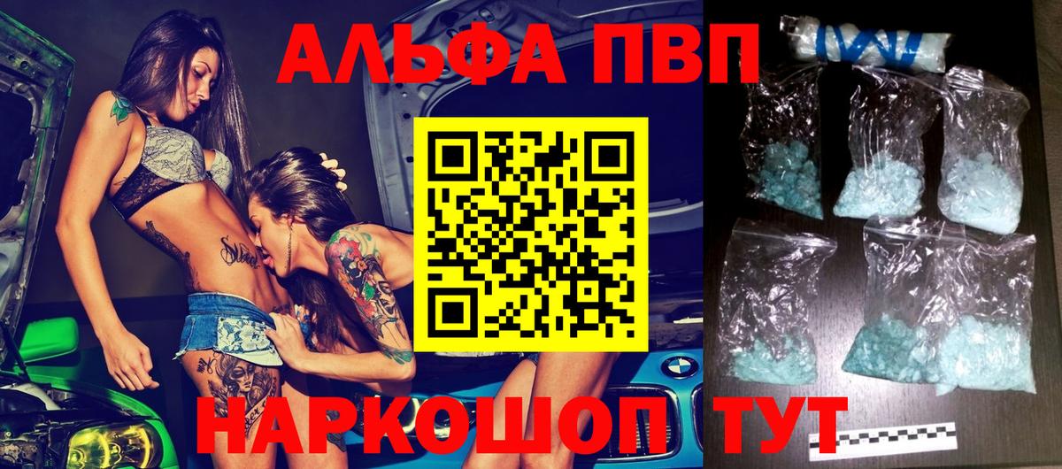 Киржач  даркнет сайт  А ПВП  Вход с VPN  А ПВП мука  APVP кристаллы 