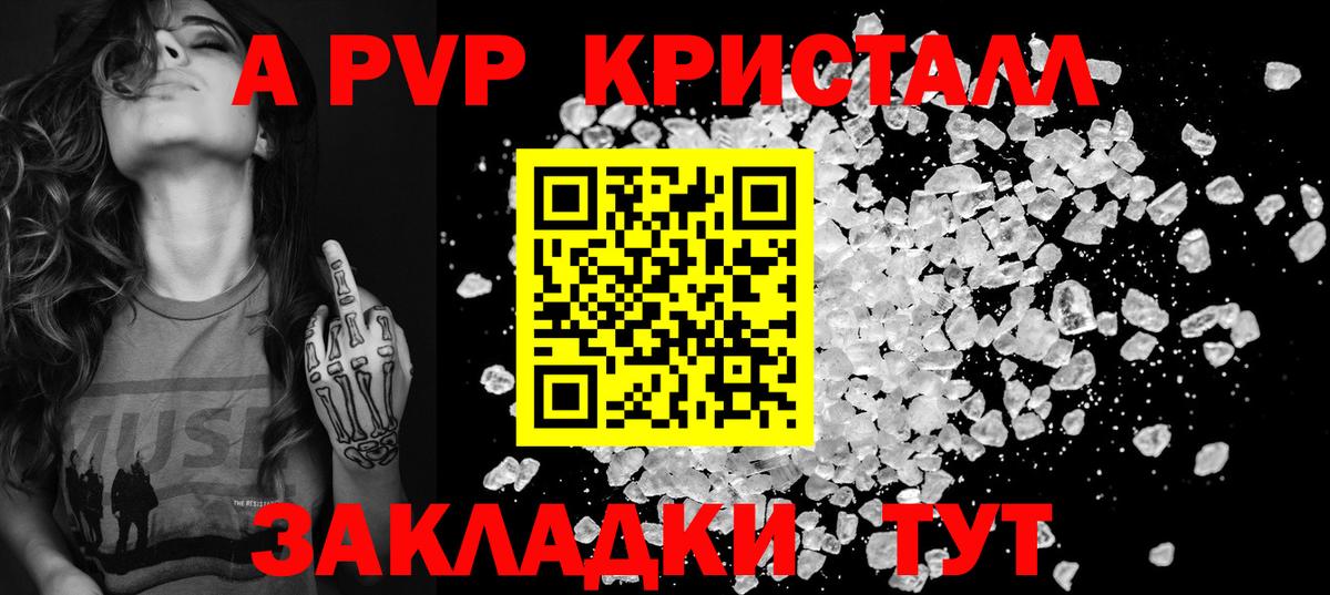 А ПВП Соль Киржач