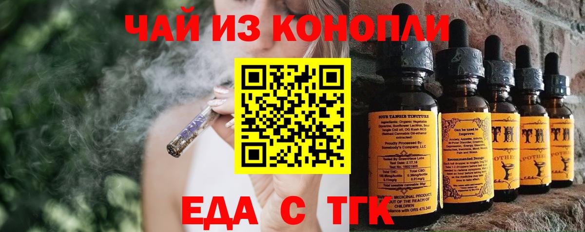 Canna-Cookies марихуана  Вход с VPN  Киржач 