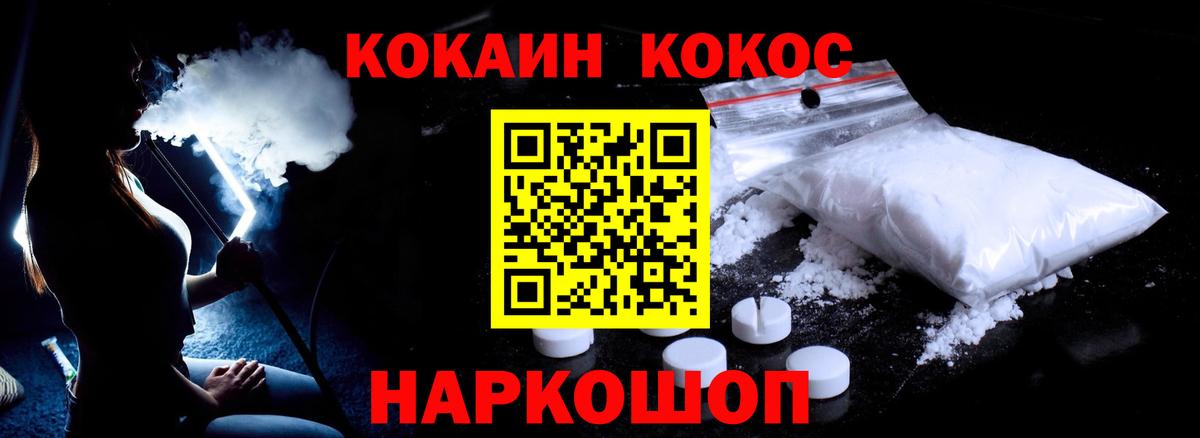 COCAIN 97%  Вход с VPN  хочу   Киржач  Cocaine 