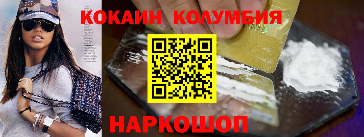 КОКАИН Fish Scale Киржач