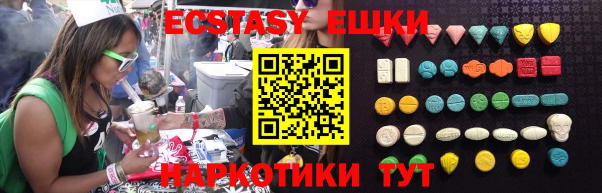 Ecstasy mix  Вход с VPN  цена наркотик  Экстази  Киржач  ЭКСТАЗИ 99% 
