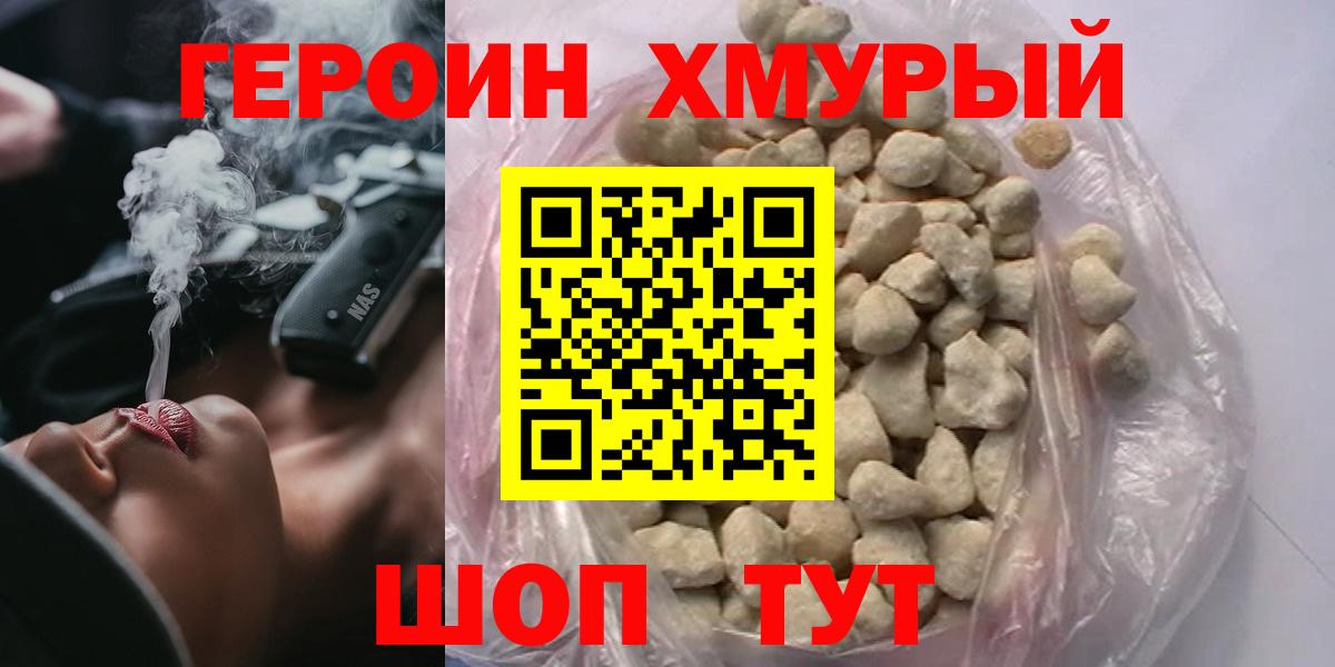 ГЕРОИН белый  Героин  Киржач  Вход с VPN 