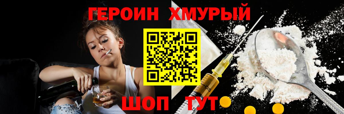 Героин гречка Киржач