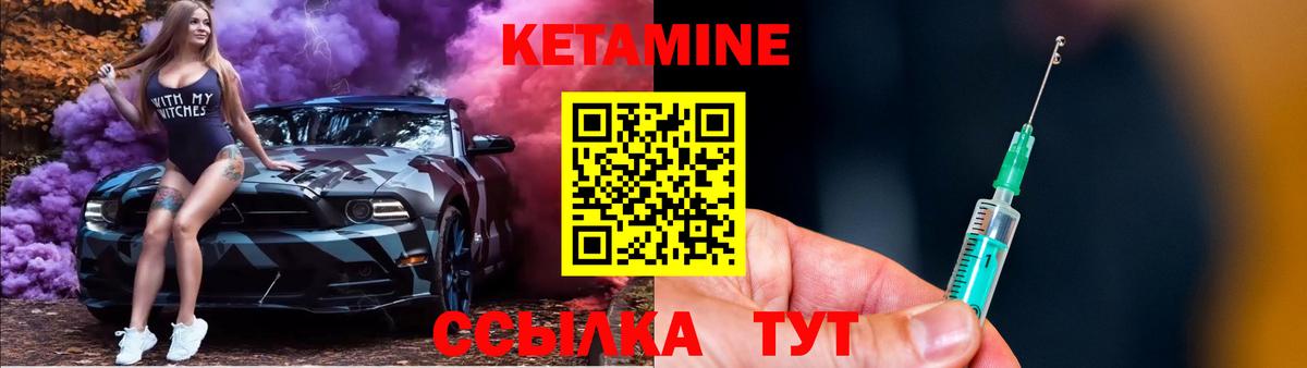 КЕТАМИН VHQ  Кетамин VHQ  Киржач  Вход с VPN 