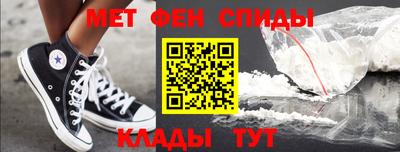 метамфетамин Обь