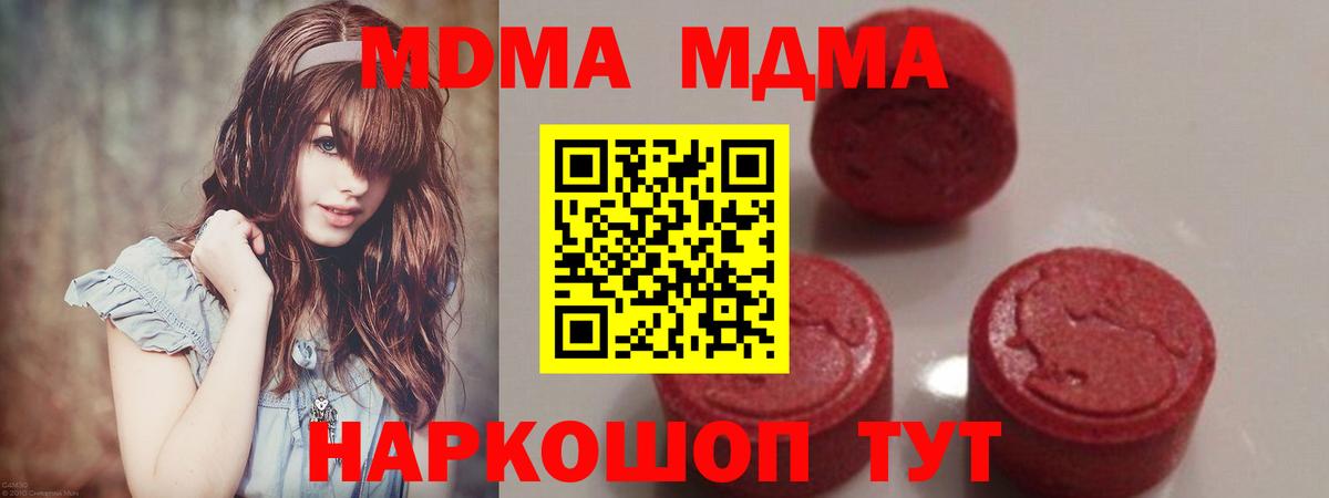 МДМА Molly Киржач