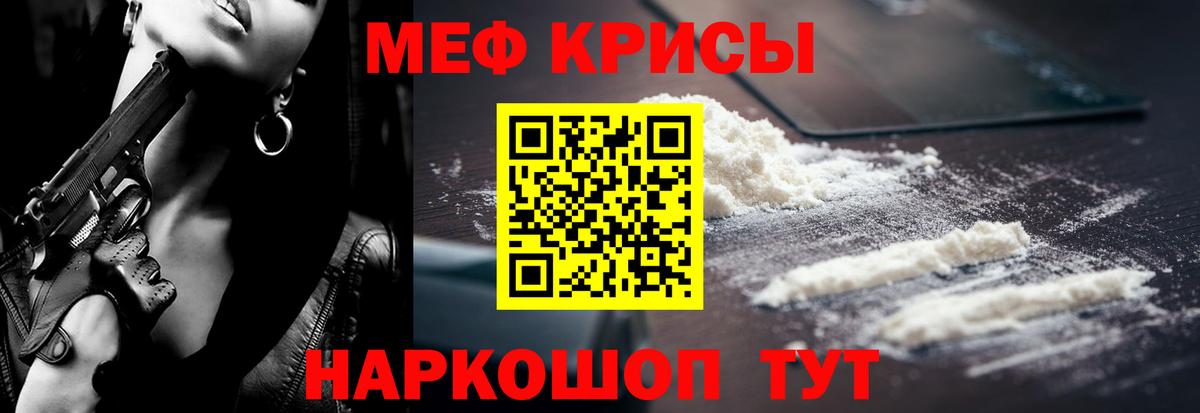 Меф мука Киржач