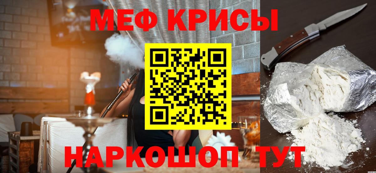 Мефедрон  МЕФ мука  Киржач  Вход с VPN  МЕФ мяу мяу 