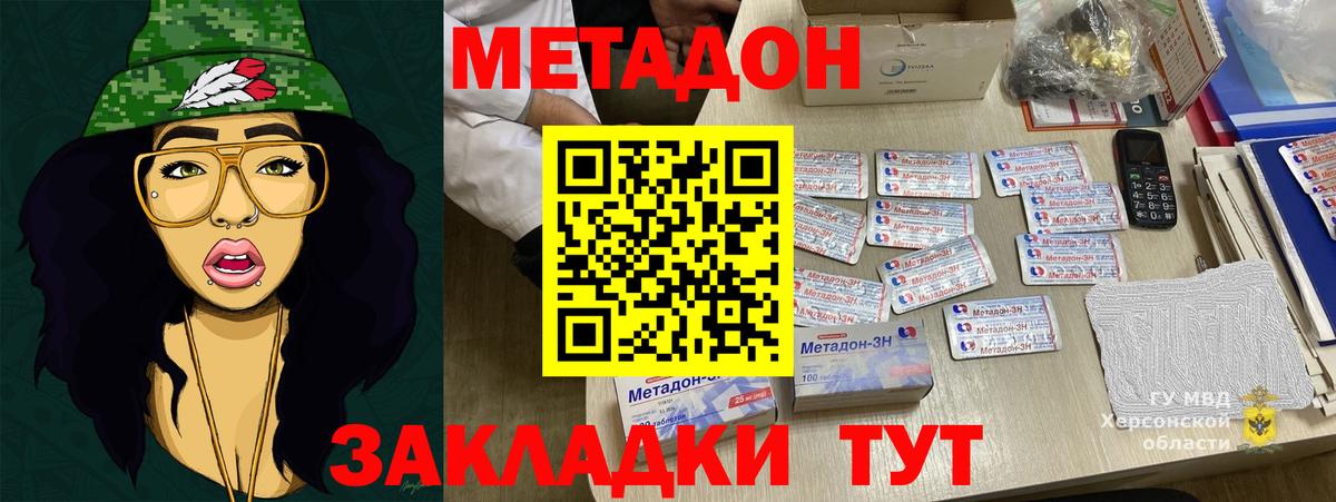 Метадон белоснежный  Вход с VPN  Киржач  МЕТАДОН кристалл 