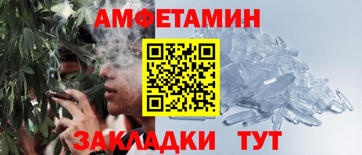 Метамфетамин мет Киржач