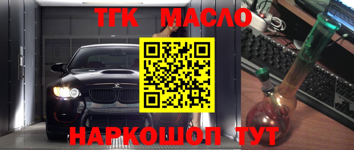 ТГК жижа Киржач