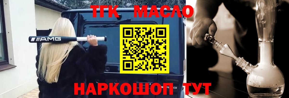 Киржач  Дистиллят ТГК THC oil  наркотики  Вход с VPN 