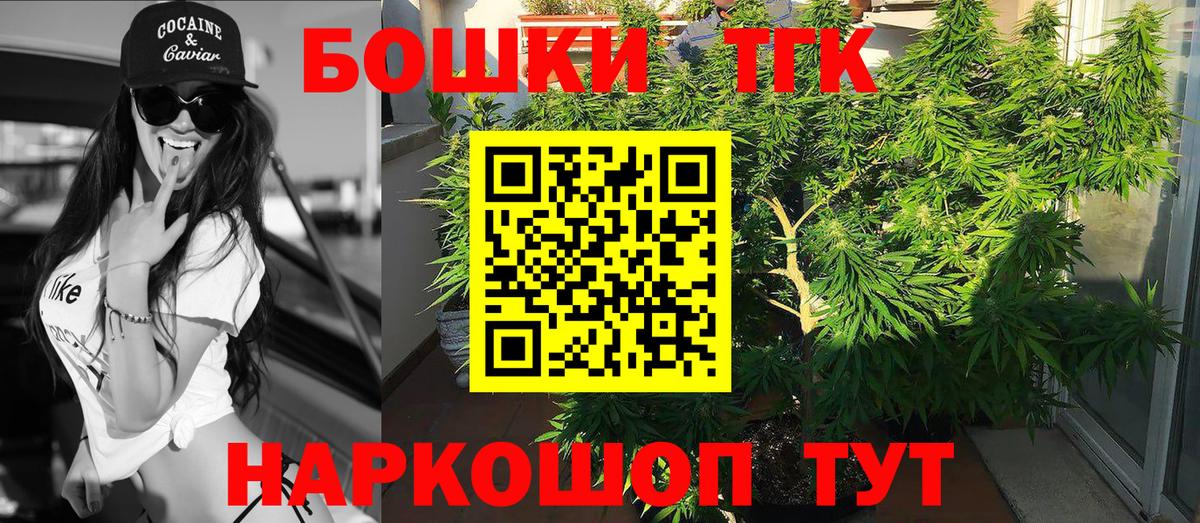 МАРИХУАНА THC 21% Киржач
